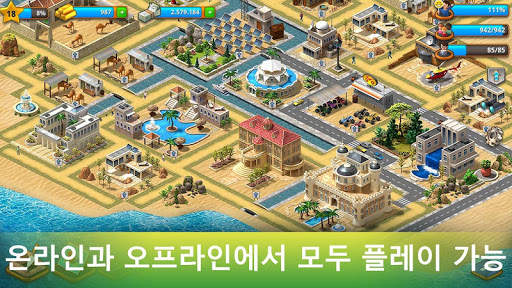 파라다이스 시티 빌딩 심 screenshot 5