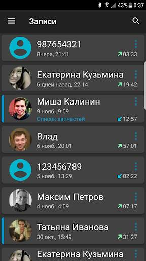 Запись звонков - НЕТ ВОЙНЕ скриншот 4