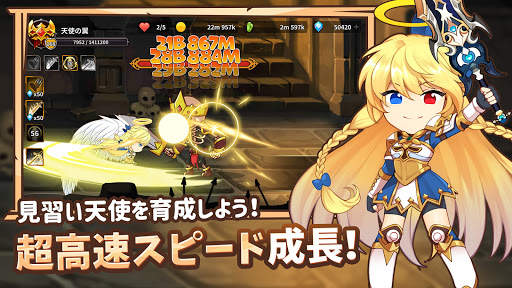 エンジェル育成記 screenshot 2