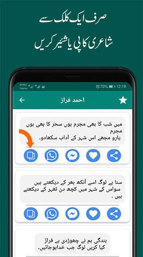 Urdu Status - Urdu Poetry screenshot 2