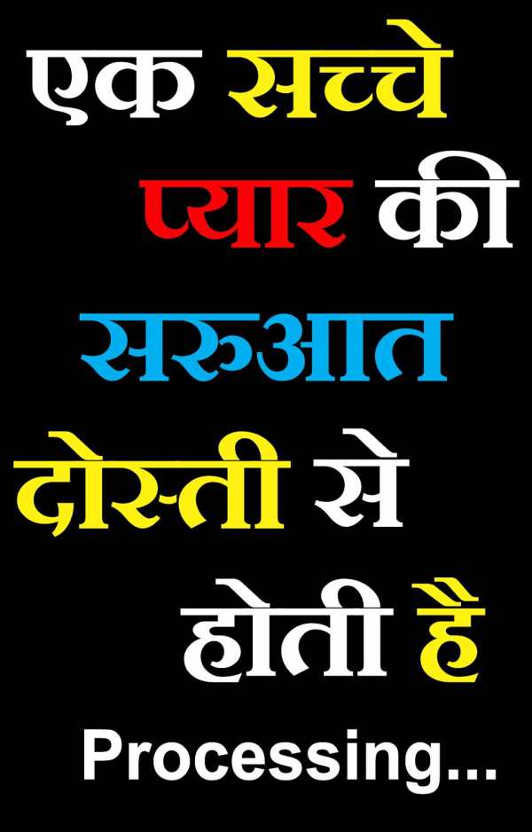 Dosti Status 2020 screenshot 9