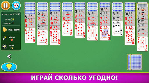 Пасьянс Паук - Карточная игра скриншот 15