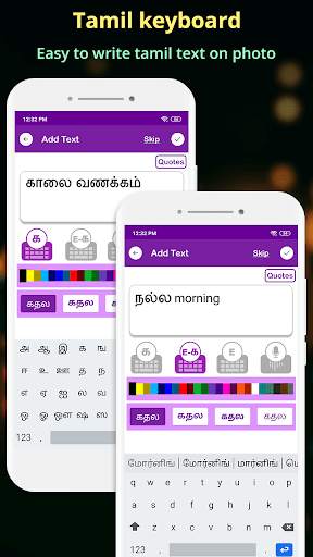 Photo Par Tamil Likhe, புகைப்ப screenshot 2