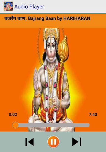 Hanuman chalisa & Bhajan -Audio, Video, Wallpaper screenshot 6