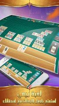 Rummy JOJO(ريمي جوجو) screenshot 2