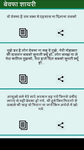 10000  Hindi Shayari screenshot 3