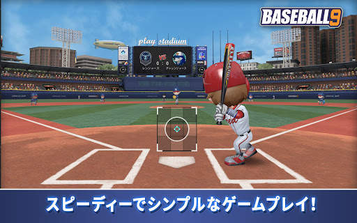 プロ野球ナイン screenshot 10