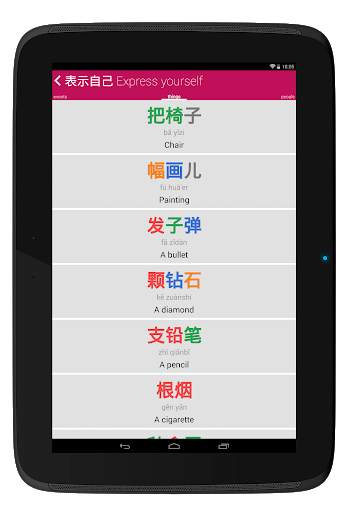 Learn Chinese Classifiers Chinesimple screenshot 24