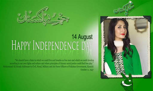 14 August Photo Frame 2021 screenshot 1