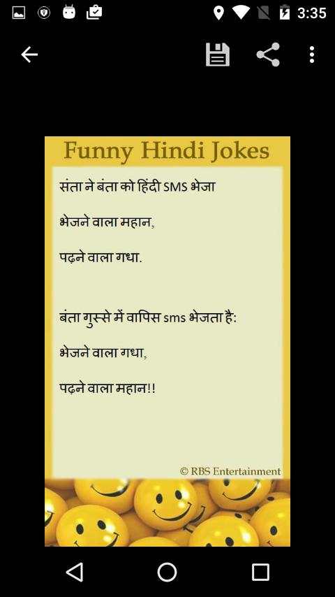 Santa Banta Jokes in HINDI screenshot 3