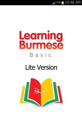 Learning Burmese screenshot 1