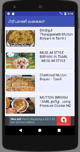 Biryani Recipes Tips in Tamil / பிரியாணி வகைகள் screenshot 8