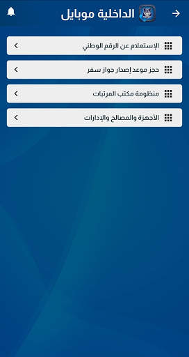 MOI Mobile screenshot 5