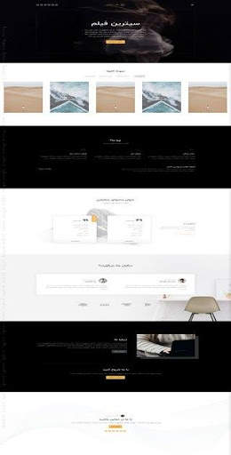 سایت ساز اینتر screenshot 5
