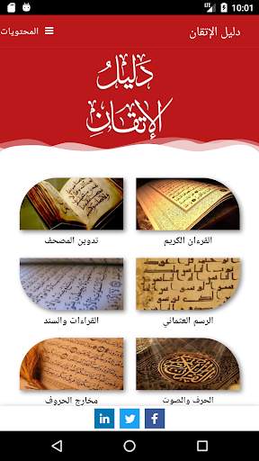 دليل الإتقان 2 تصوير الشاشة