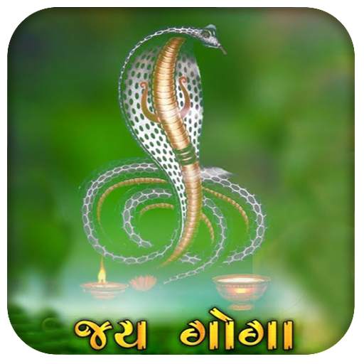 Goga Maharaj Wallpaper & Photo 1.0.0