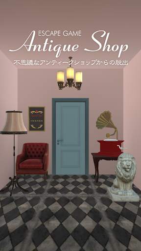脱出ゲーム Antique Shop screenshot 1