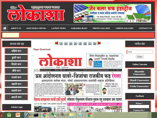 Lokasha News Paper Beed screenshot 4