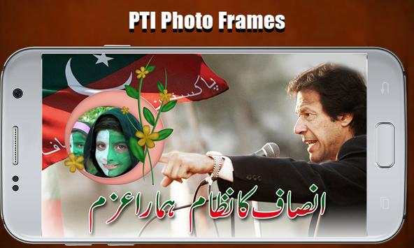 Pti  Photo Frames screenshot 4