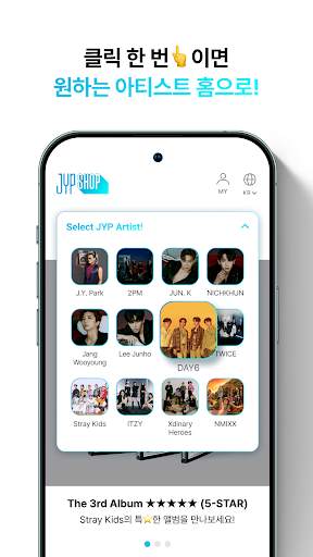 JYP SHOP screenshot 3