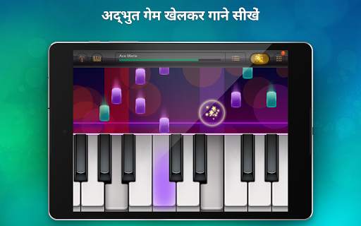 पियानो - सिम्युलेटर और गेम स्क्रीनशॉट 8