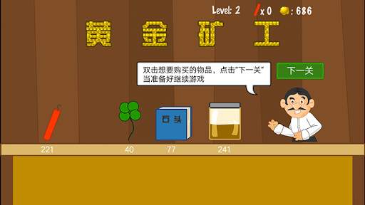Gold Miner Pure - Classic Gold screenshot 3