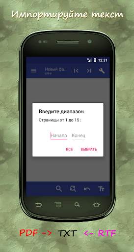 Редактор текста SimpleEditorFree 5 تصوير الشاشة