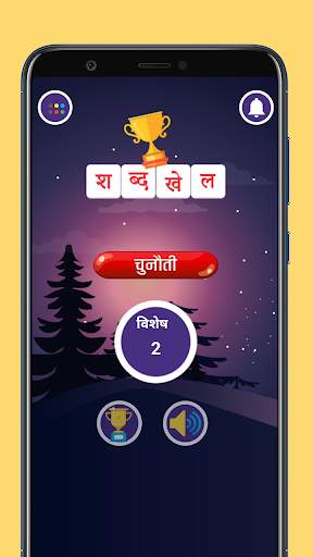 Hindi Word Challenge screenshot 1