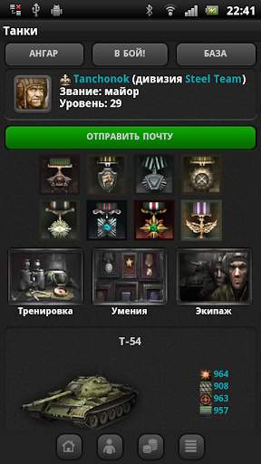Танки скриншот 2