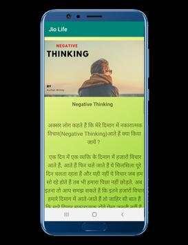 Life JIo screenshot 3