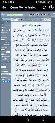 Al Sudais Full Quran Offline screenshot 8