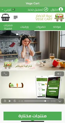 VegeCart screenshot 1