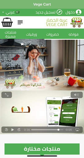 VegeCart screenshot 1