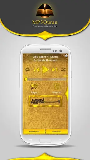 MP3 Quran screenshot 1