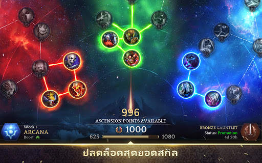 Heroic - Magic Duel screenshot 21
