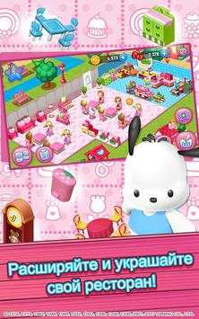 Hello Kitty Город еды скриншот 4