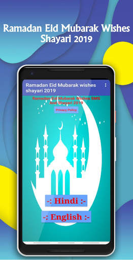 Ramadan Shayari Hindi And English 2019 screenshot 2