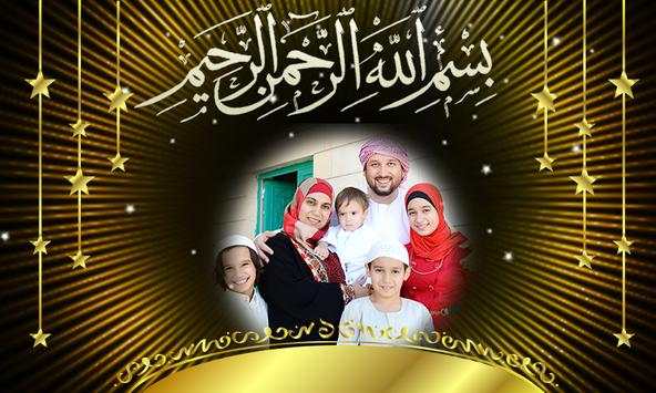 Bismillah Photo Frames screenshot 5
