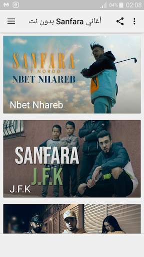 أغاني سنفرا بدون نت - Sanfara screenshot 3