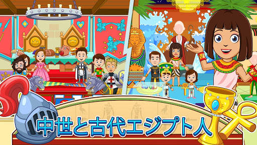 My Town :博物館 screenshot 10