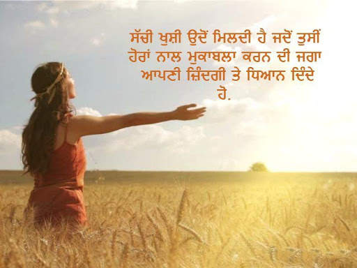 Punjabi Images 2020 screenshot 2