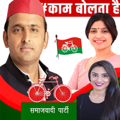 Samajwadi Party Flex and DP Maker icon
