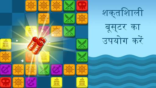 PIrate's Dice: 4 एक पंक्ति में स्क्रीनशॉट 6