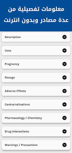 Egypt's Drug Index (full , off screenshot 4