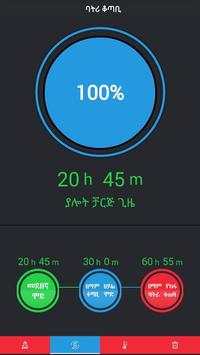 Clean N Cool Amharic screenshot 2