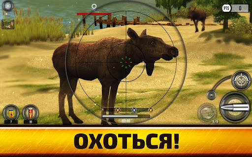 Wild Hunt: Охота на животных скриншот 12