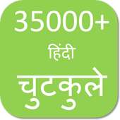 Hindi Jokes on 9Apps