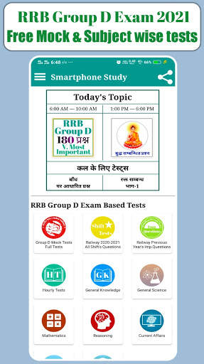 RRB Group D Exam Mock Tests or Practice Sets App скриншот 2
