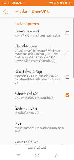 ORANGE VPN - เร็วและแรง screenshot 2