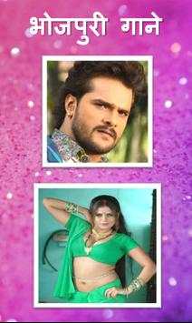 Bhojpuri Video Song 2017 screenshot 3